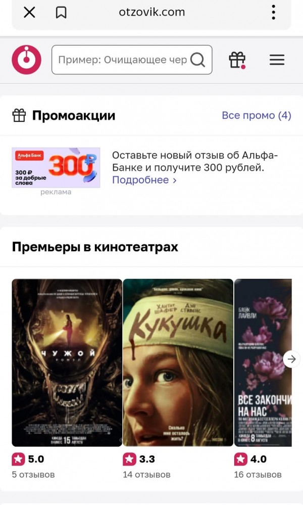 Отзовик - сайт для написания отзывов за деньги