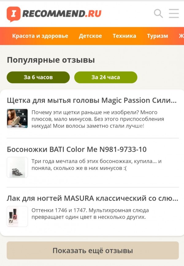 IRecommend - площадка отзывов, где можно заработать реальные деньги