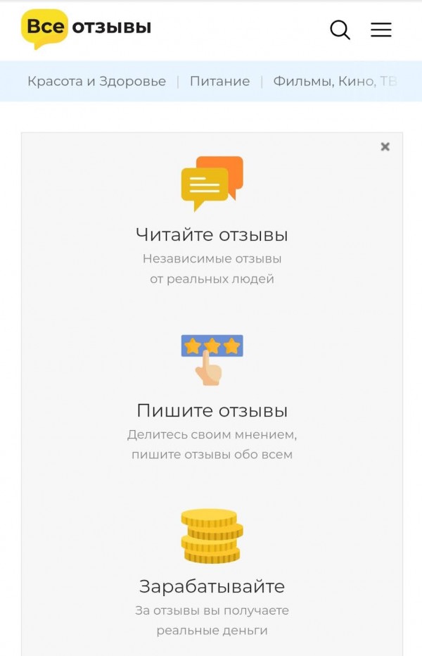 Сайт отзывов и комментариев Все отзывы - выполнение заказов для заработка