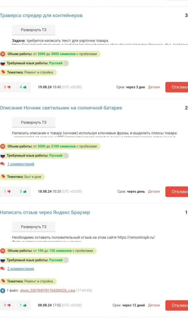 Text.ru - биржа отзывов, комментариев и статей