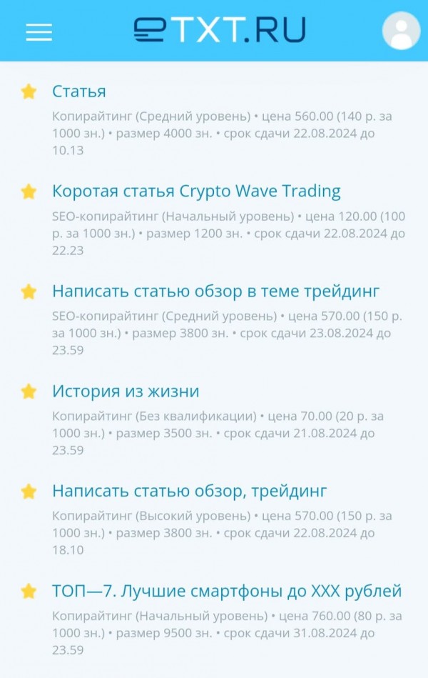 Etxt - биржа копирайтинга, где можно заработать на написании тестов и отзывов