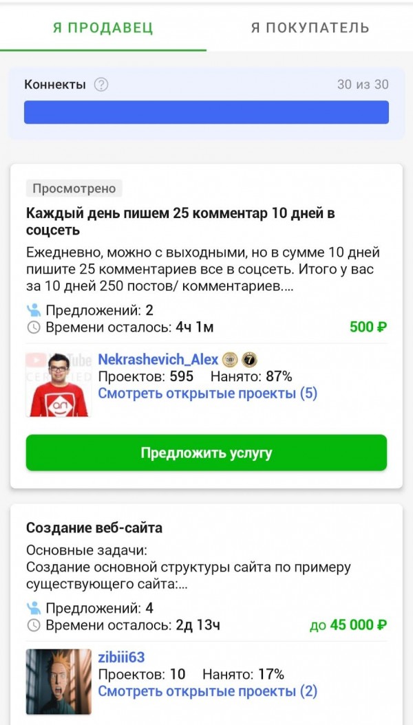 Заказы на Kwork по написанию отзывов