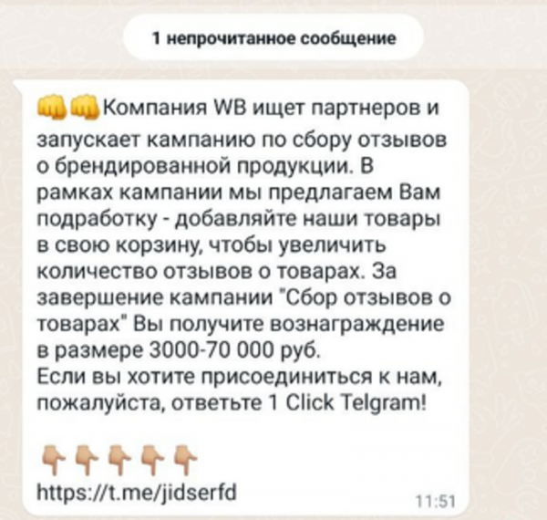 Как обманывают на написании отзывов