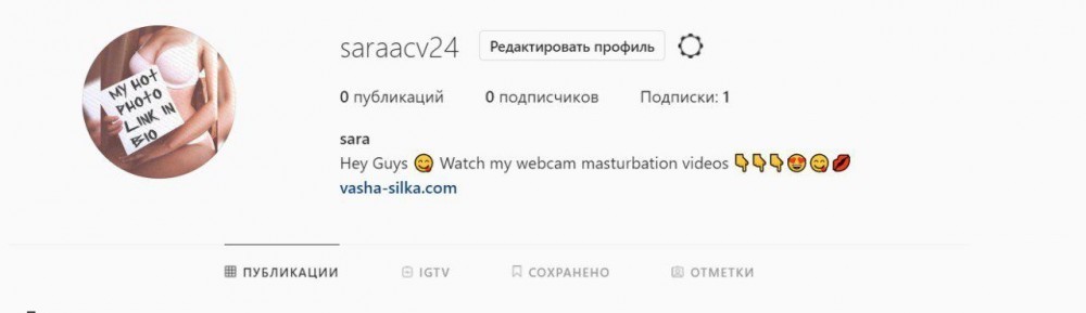 трафик с комментариев Instagram