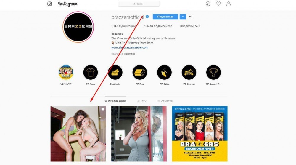 трафик с комментариев Instagram