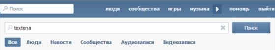 Поиск Вконтакте