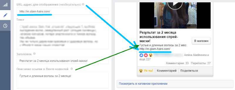 таргет в Facebook
