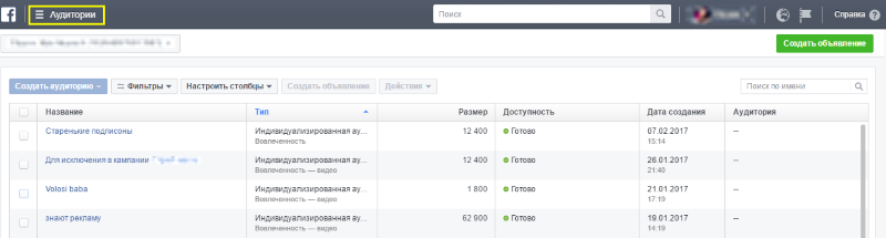 таргет в Facebook