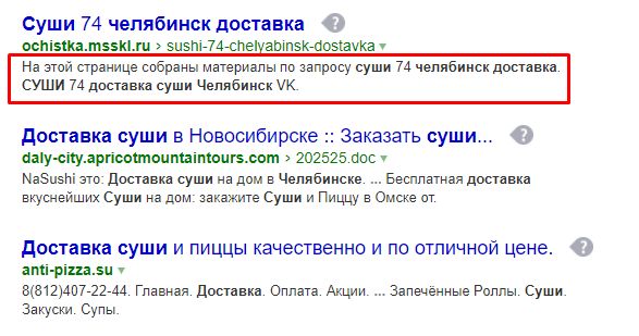 ключевые теги сайта