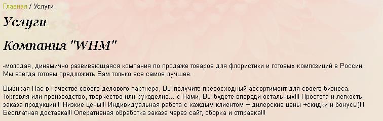 Как написать текст о компании