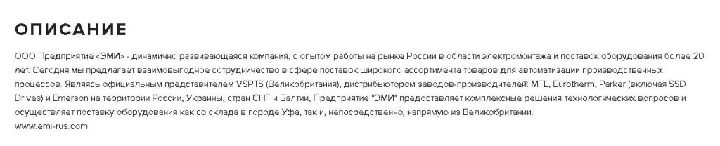 Как написать текст о компании