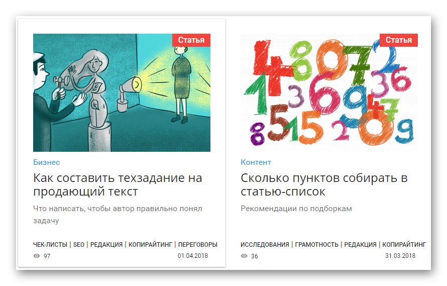 Целевое действие — дать новые знания пользователю