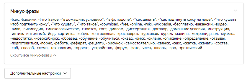 операторы яндекс директ