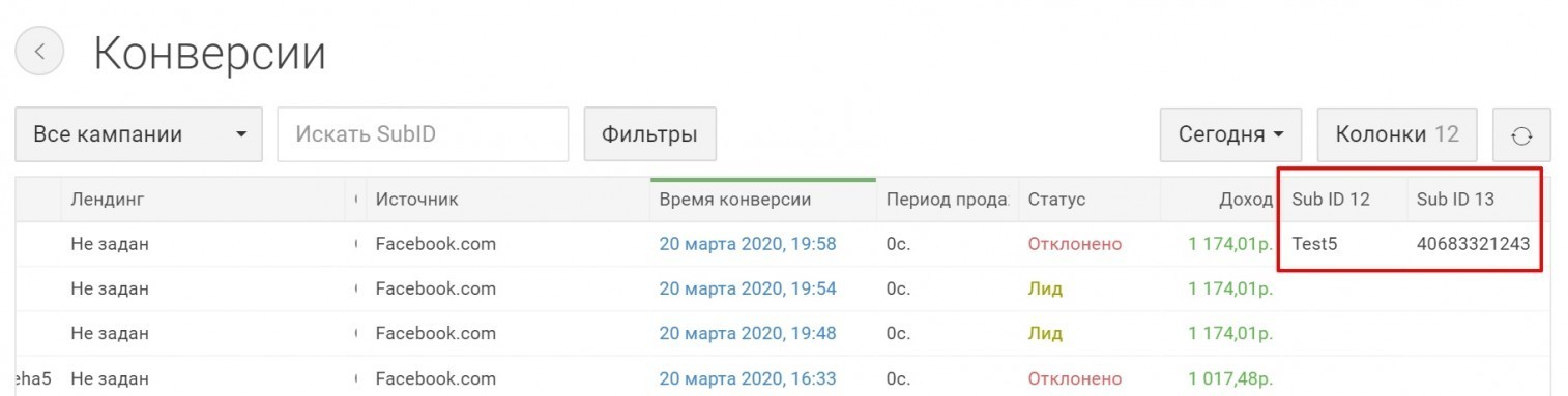 Собираем базу лидов в Keitaro
