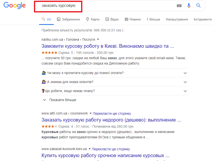 Как заработать на оффере удаленной работы
