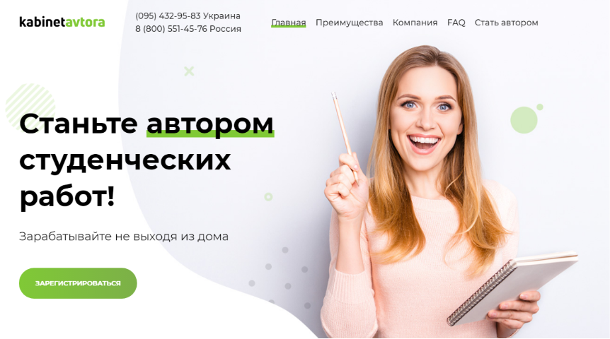 Как заработать на оффере удаленной работы