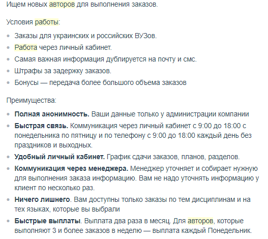 Как заработать на оффере удаленной работы