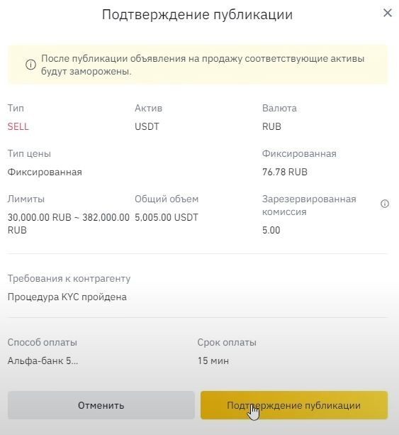 P2P арбитраж