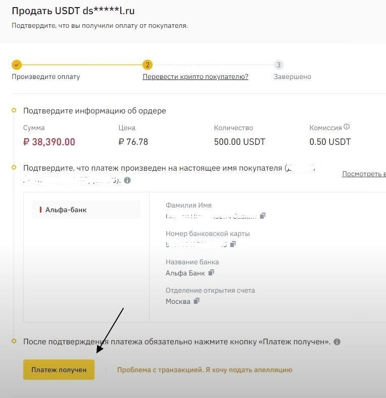 P2P арбитраж