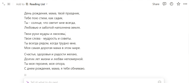 версия Notion AI