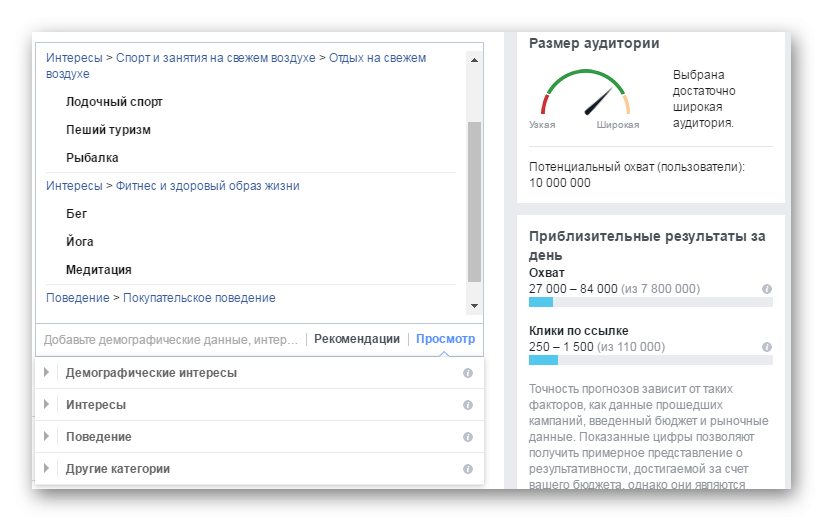 Как запустить рекламную кампанию в Facebook