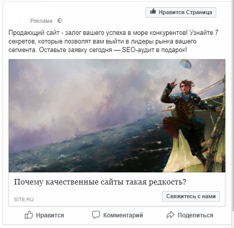 Как запустить рекламную кампанию в Facebook
