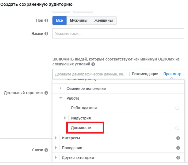 Реклама в Facebook для привлечения B2B-клиентов