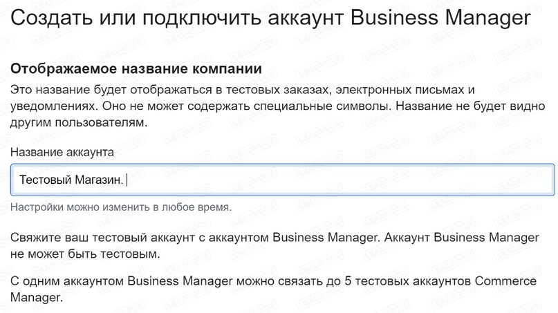 тестовые Instagram-аккаунты