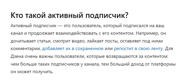 Как заработать на Дзене