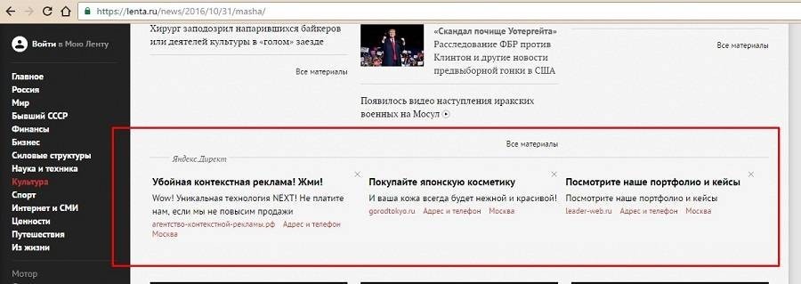 С помощью контекстной рекламы 