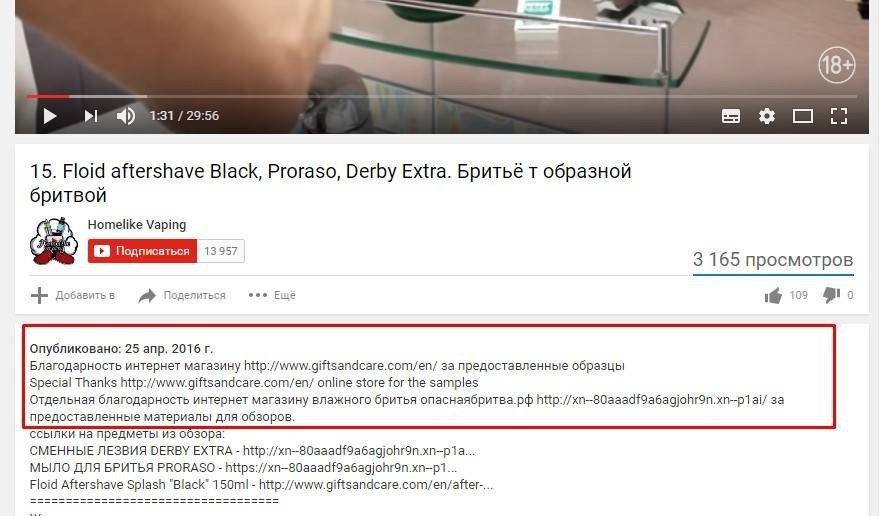 Видеоблогер благодарит продавцов за предоставленные образцы продукции