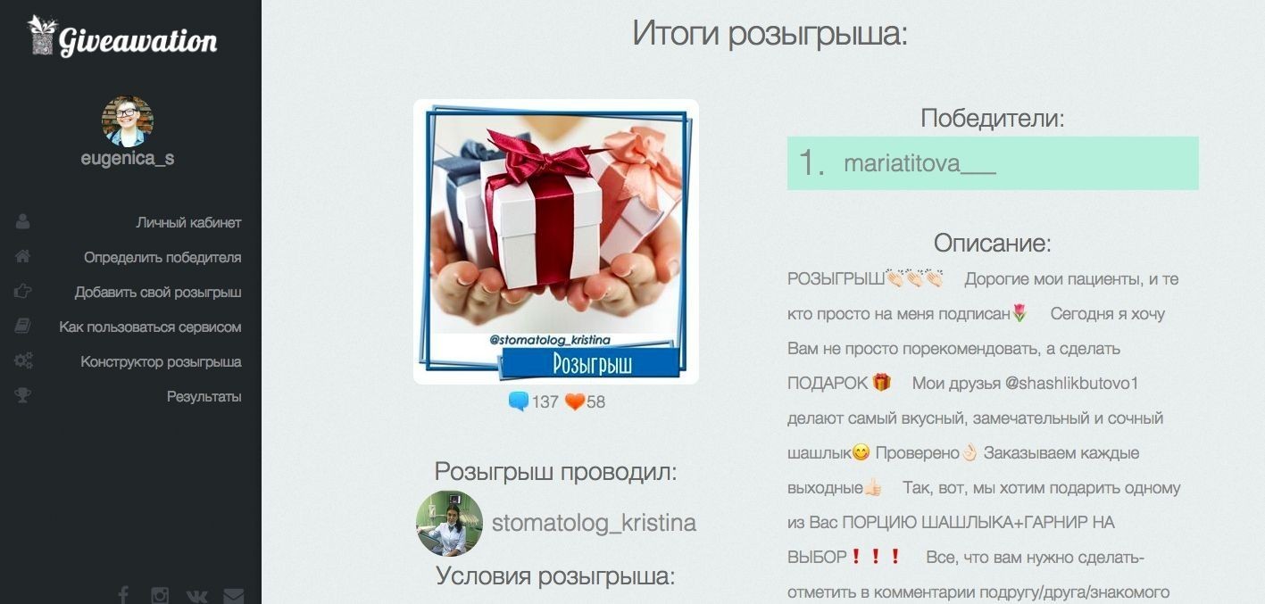 победитель конкурса сервис