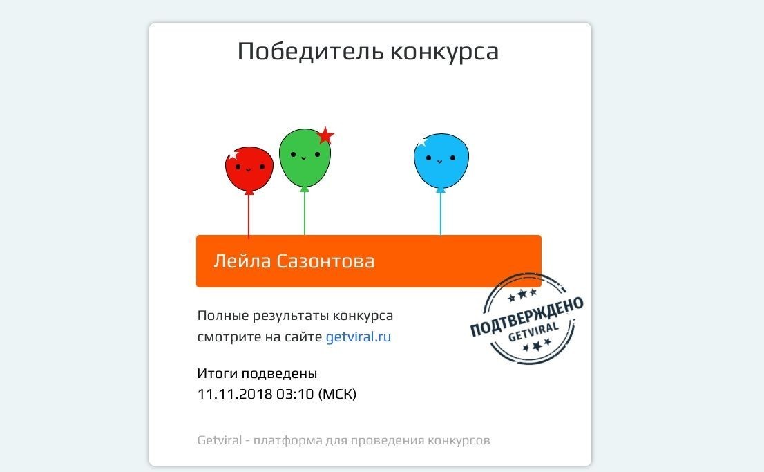 победитель конкурса сервис