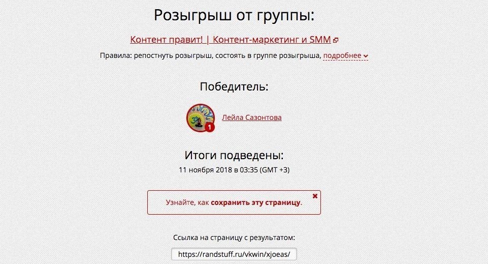 победитель конкурса сервис