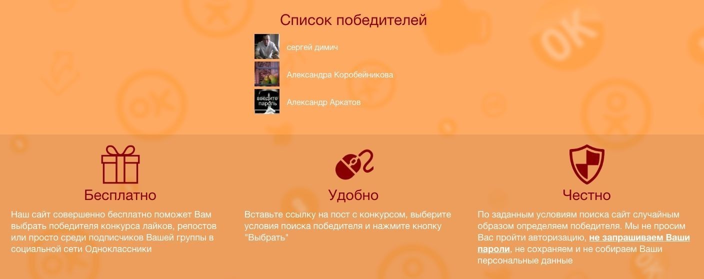 победитель конкурса сервис