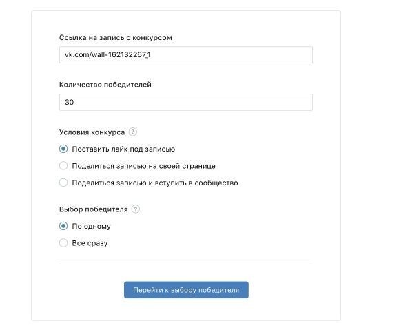 победитель конкурса сервис