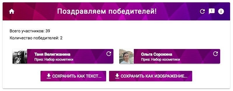 победитель конкурса сервис