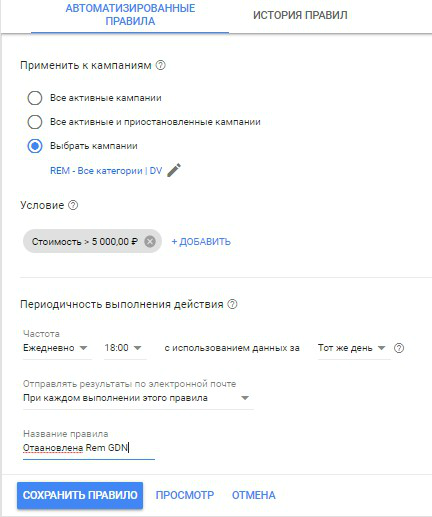 бюджет контекстной рекламы