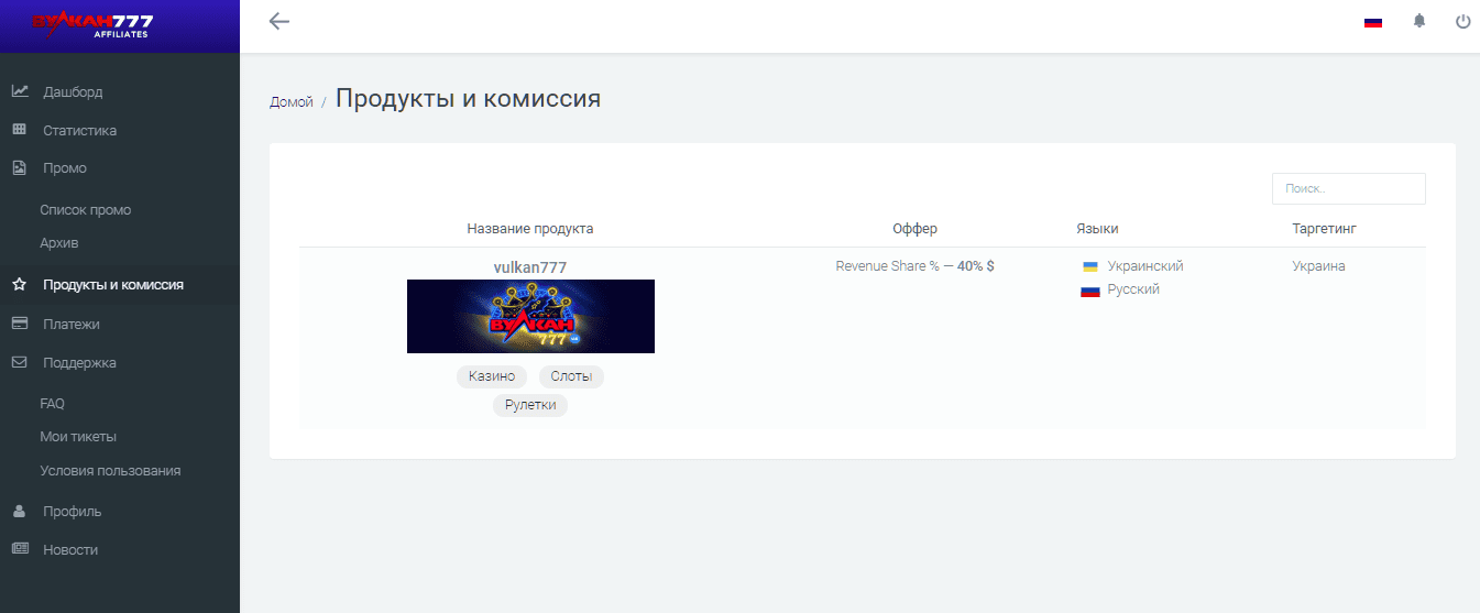 обзор Vulkan777affiliates