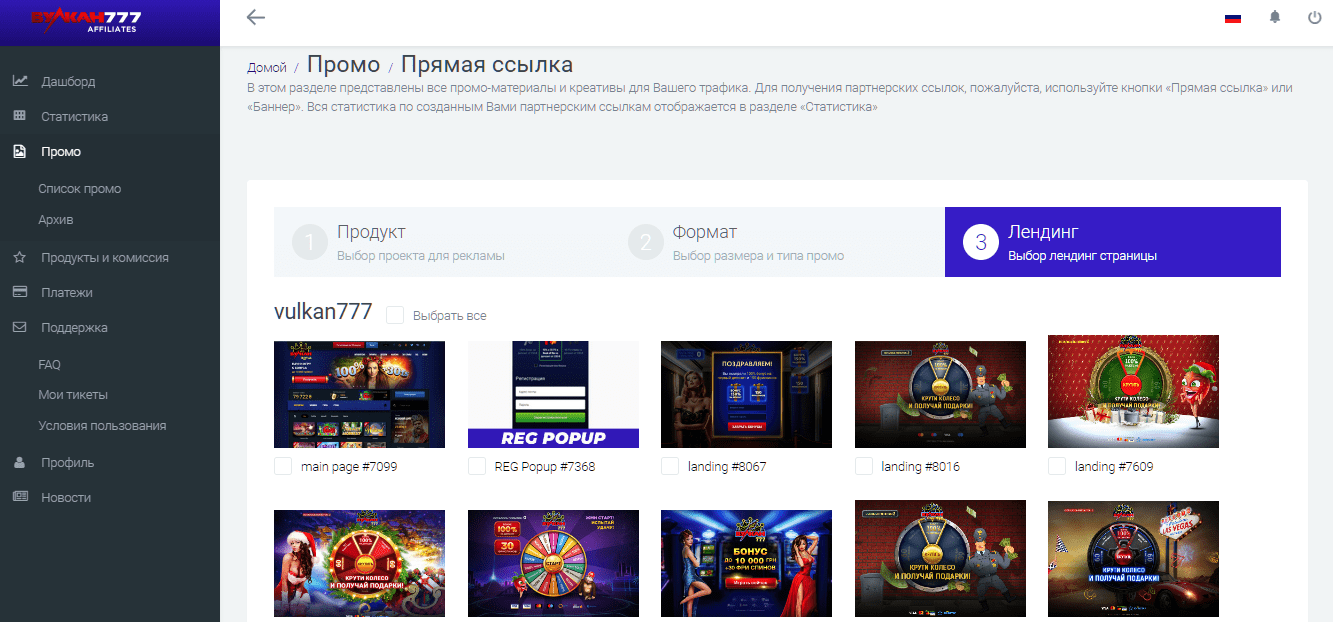 обзор Vulkan777affiliates