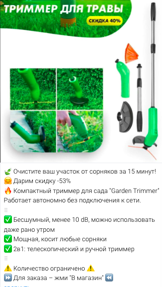 товарные офферы