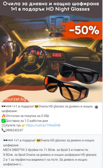 товарные офферы