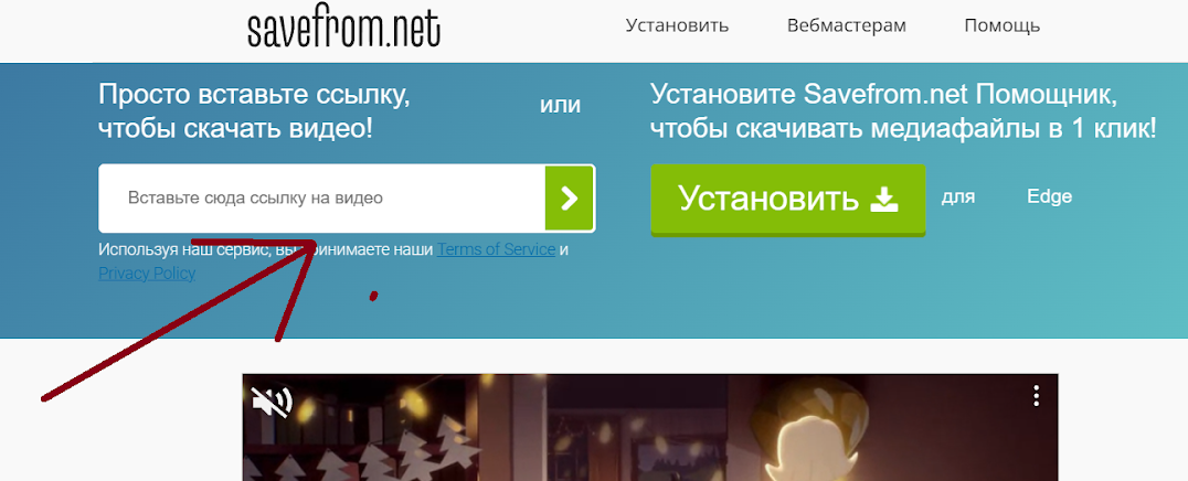 скачать шортс с Ютуба