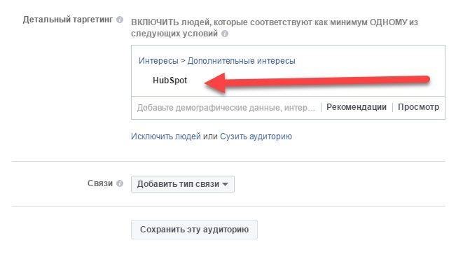 таргетинг для b2b