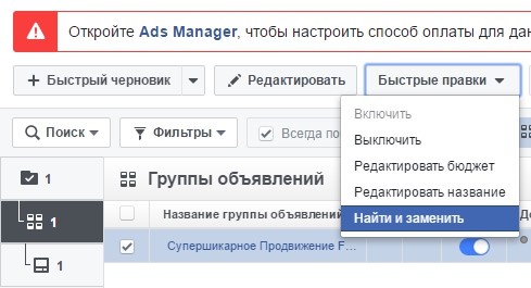 facebook power editor