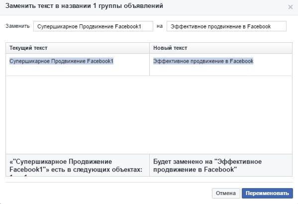 facebook power editor