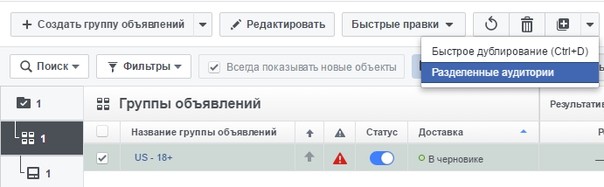 facebook power editor