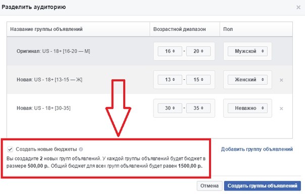 facebook power editor
