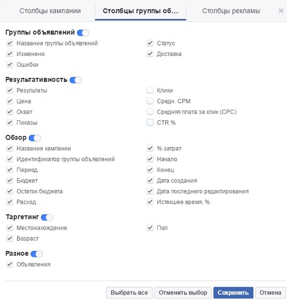facebook power editor
