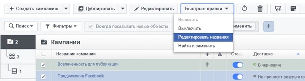 facebook power editor